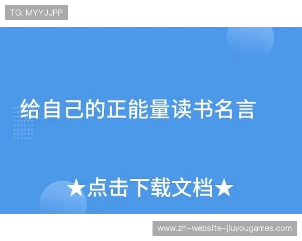 冠军球队球员参与公益读书活动传递正能量，球队取得冠军感言